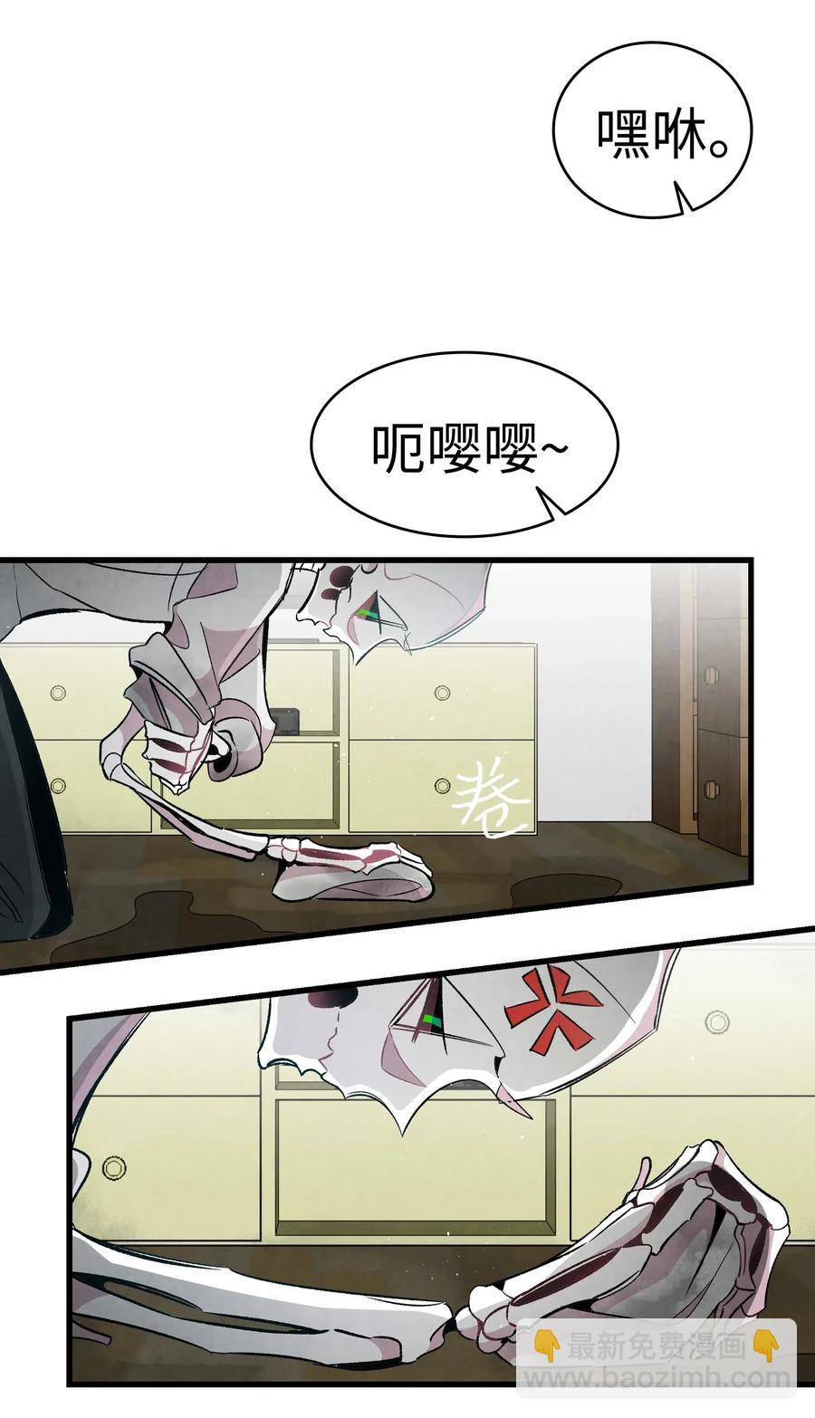 骷髏奶爸 - 57 收拾家(2/2) - 5