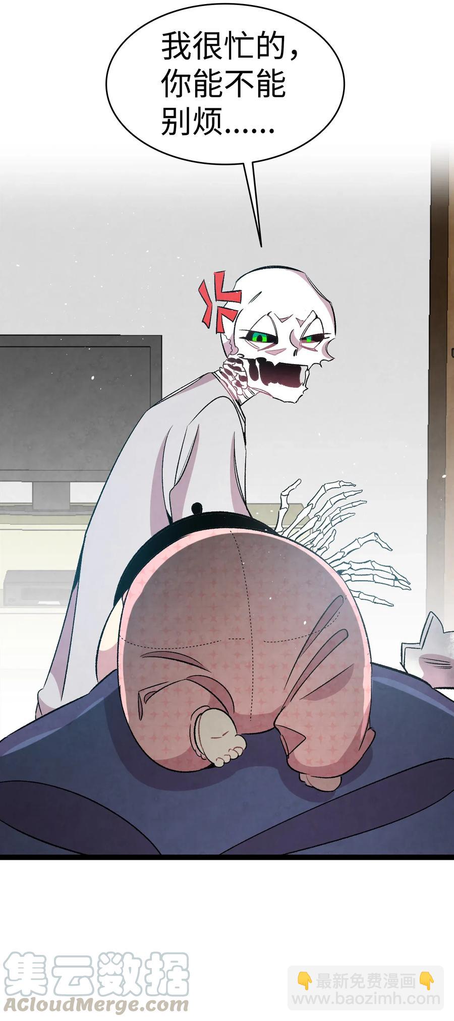 骷髏奶爸 - 57 收拾家(2/2) - 7