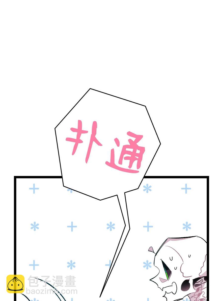 骷髏奶爸 - 57 收拾家(2/2) - 8