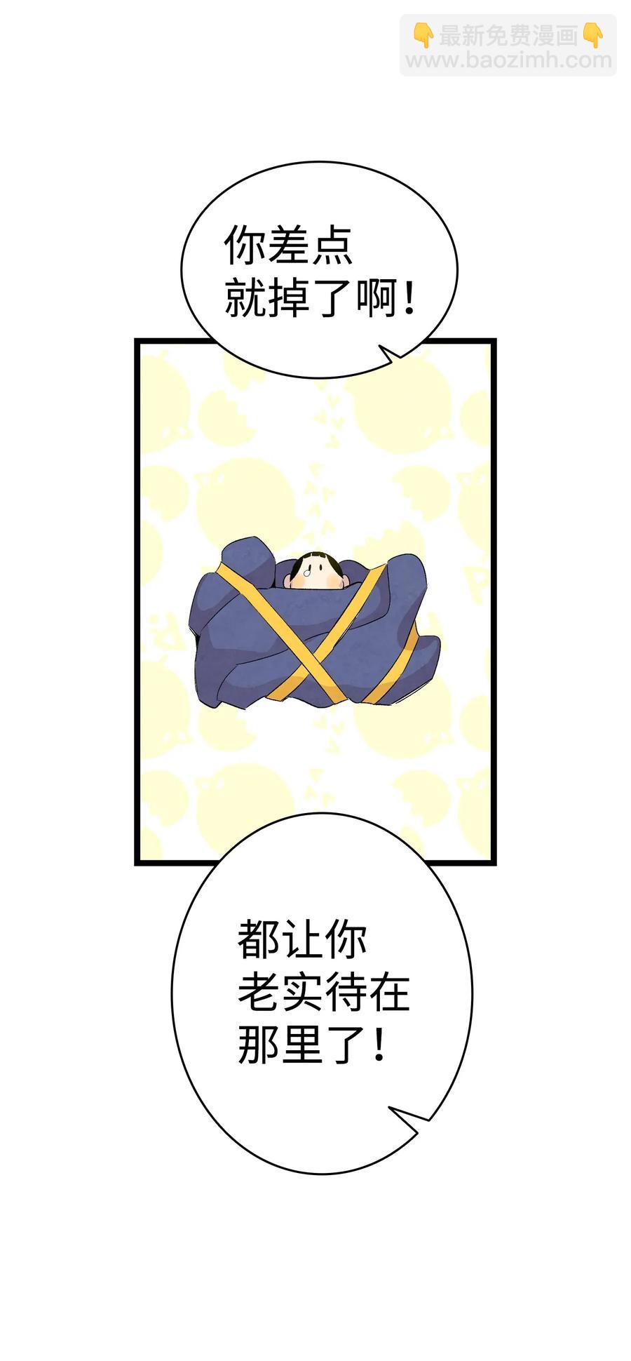 骷髏奶爸 - 57 收拾家(2/2) - 2