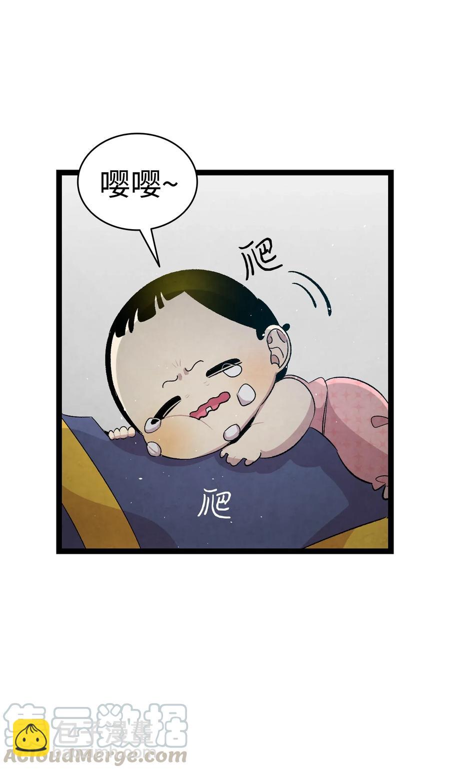 骷髏奶爸 - 57 收拾家(2/2) - 3