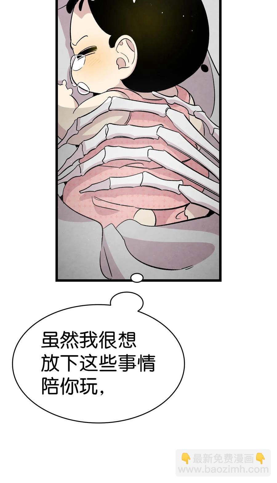 骷髏奶爸 - 57 收拾家(2/2) - 8