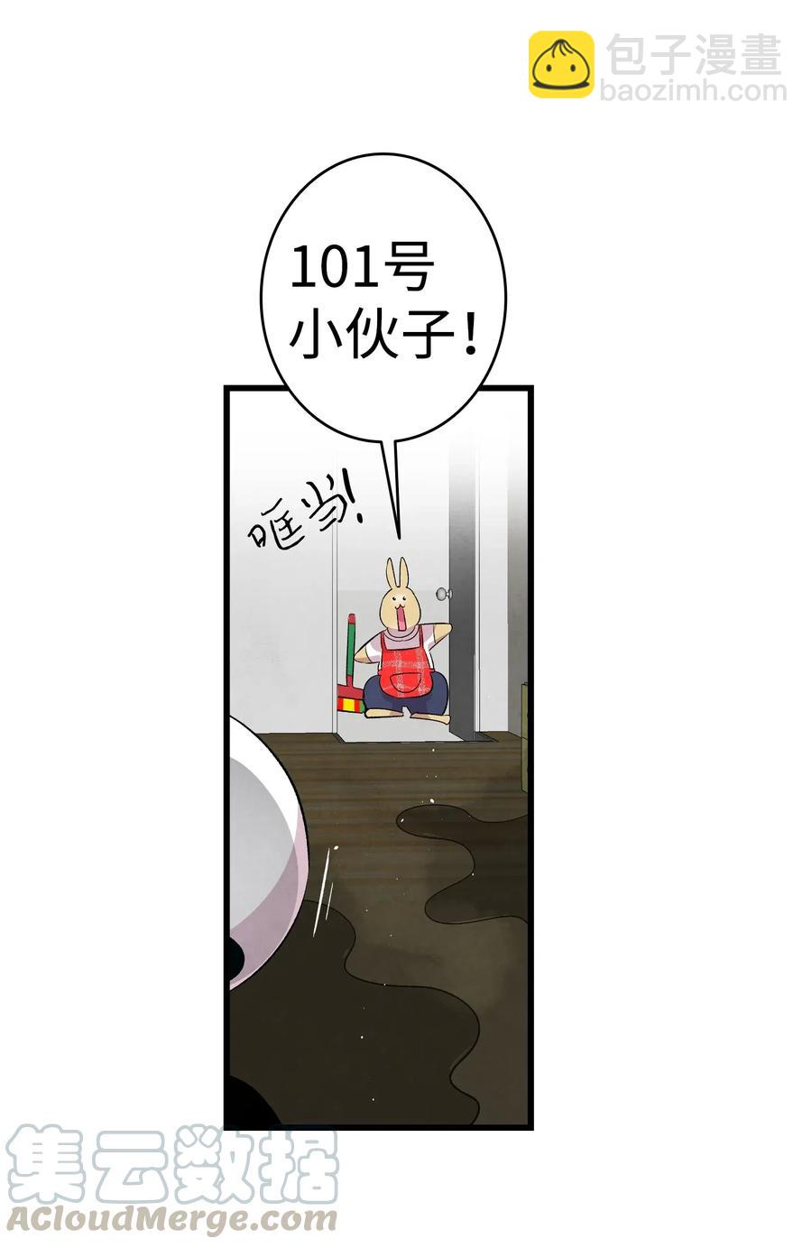 骷髏奶爸 - 57 收拾家(2/2) - 3