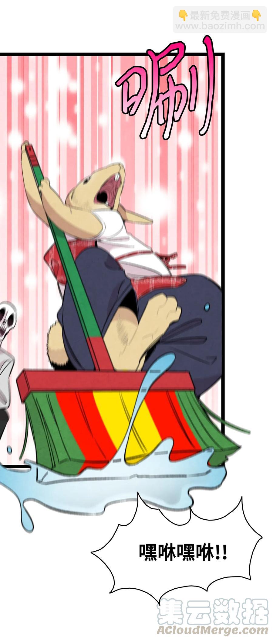 骷髏奶爸 - 57 收拾家(2/2) - 7