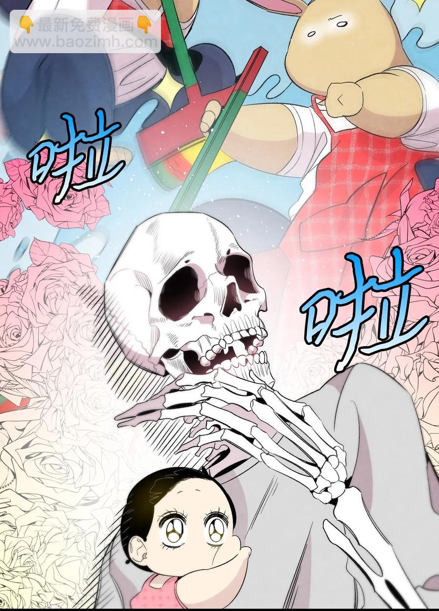 骷髏奶爸 - 57 收拾家(2/2) - 1