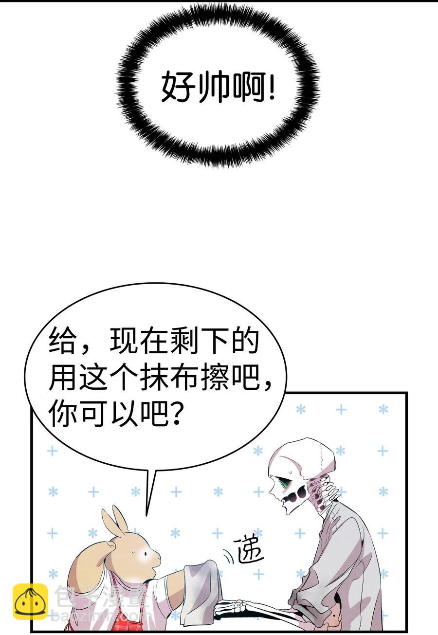 骷髏奶爸 - 57 收拾家(2/2) - 2