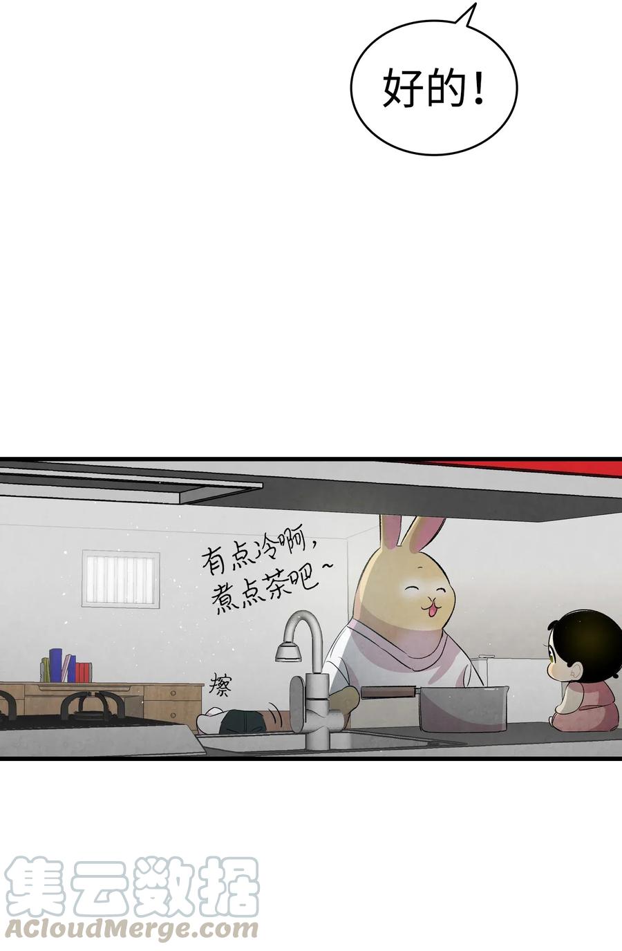 骷髏奶爸 - 57 收拾家(2/2) - 3