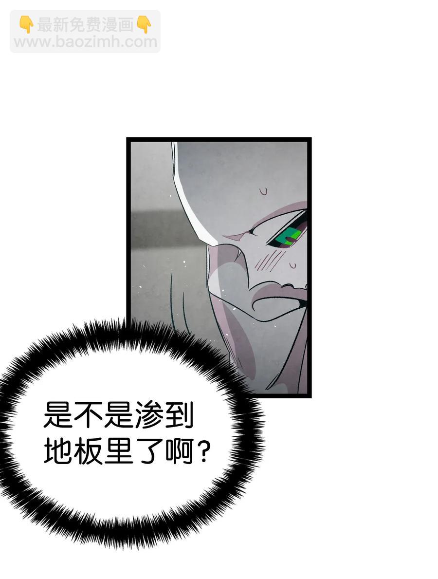 骷髏奶爸 - 57 收拾家(2/2) - 4