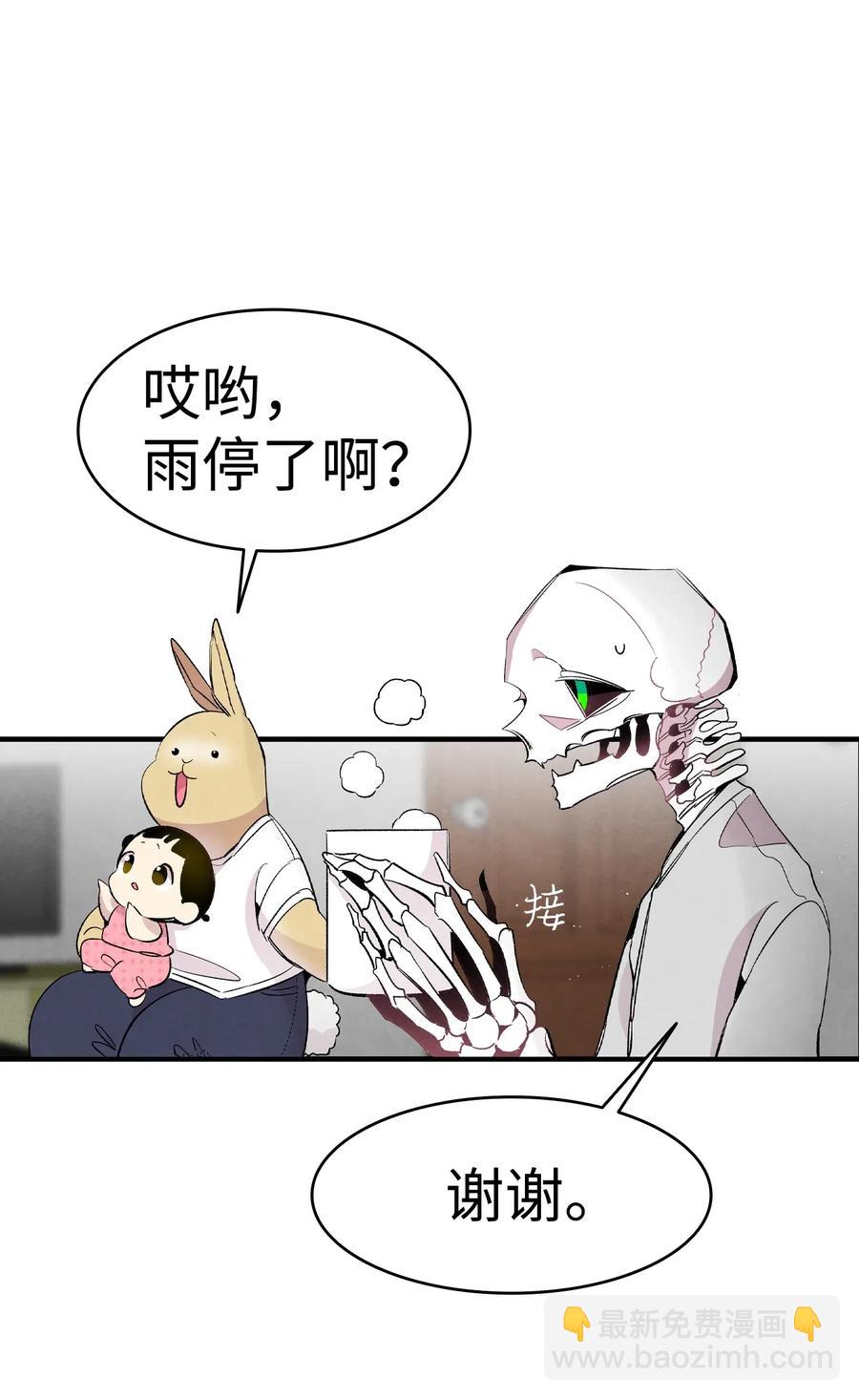 骷髏奶爸 - 57 收拾家(2/2) - 2