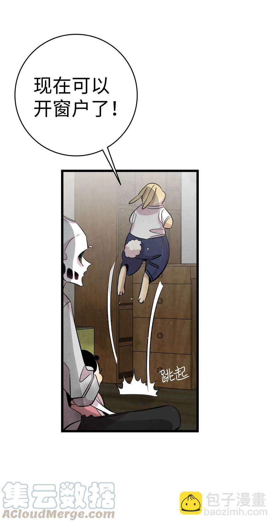 骷髏奶爸 - 57 收拾家(2/2) - 3