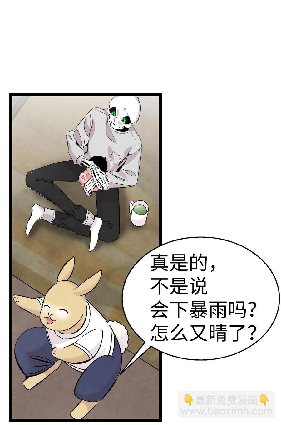 骷髏奶爸 - 57 收拾家(2/2) - 4