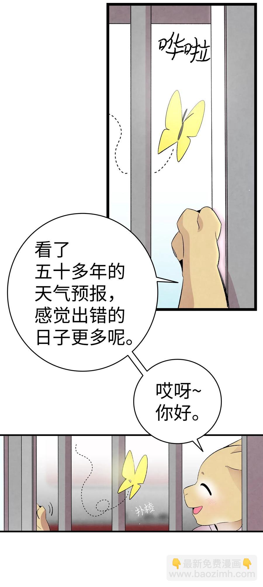 骷髏奶爸 - 57 收拾家(2/2) - 5