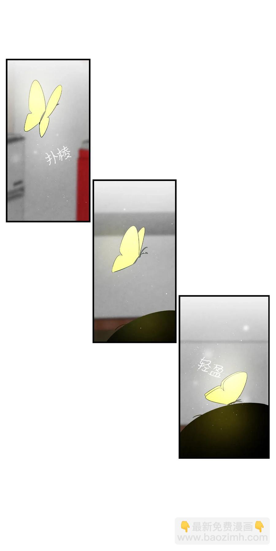 骷髏奶爸 - 57 收拾家(2/2) - 6