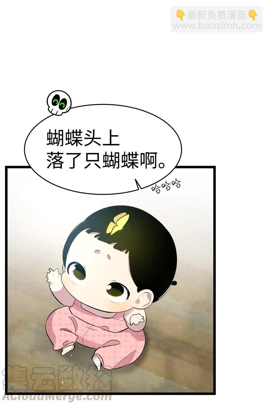 骷髏奶爸 - 57 收拾家(2/2) - 7