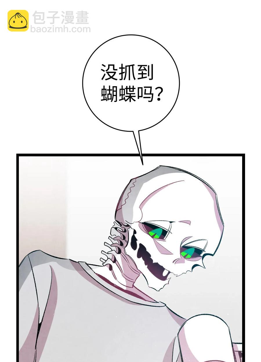 骷髏奶爸 - 57 收拾家(2/2) - 2