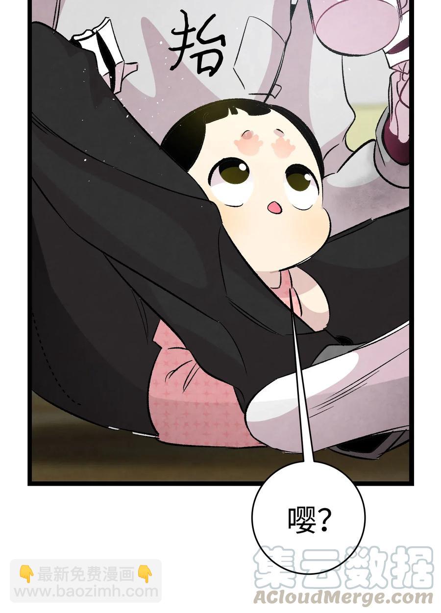 骷髏奶爸 - 57 收拾家(2/2) - 3