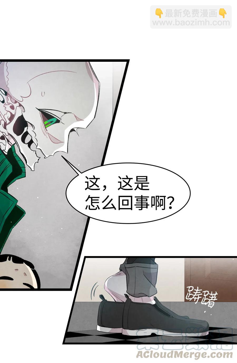 骷髏奶爸 - 57 收拾家(1/2) - 1