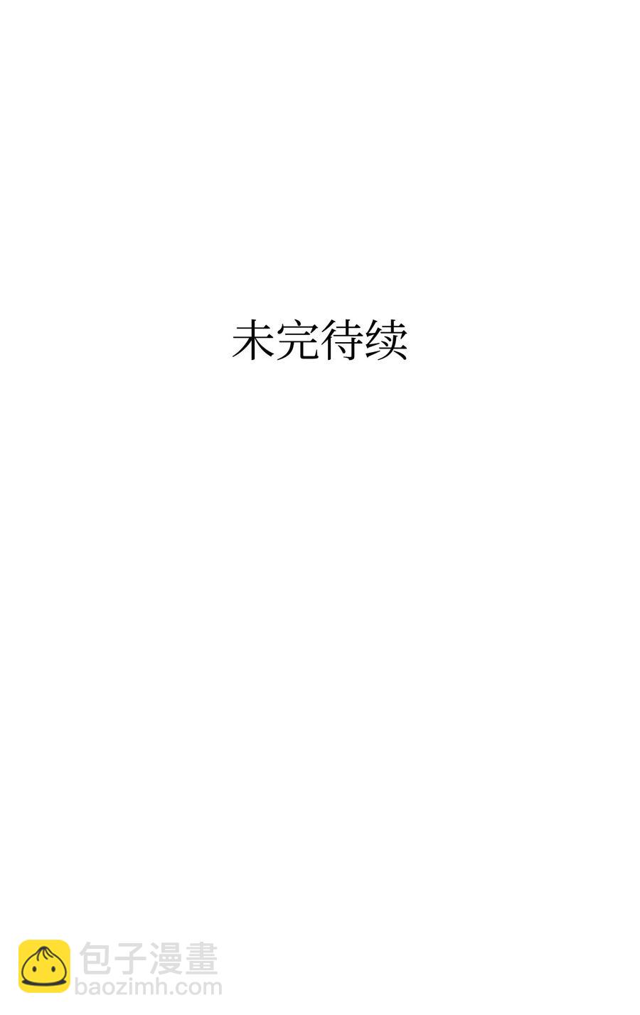 骷髏奶爸 - 57 收拾家(2/2) - 1