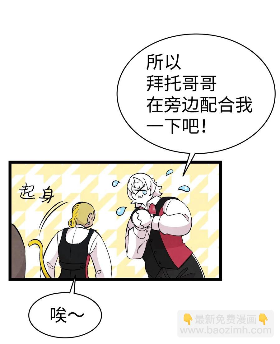 骷髏奶爸 - 59 發黴(1/2) - 3