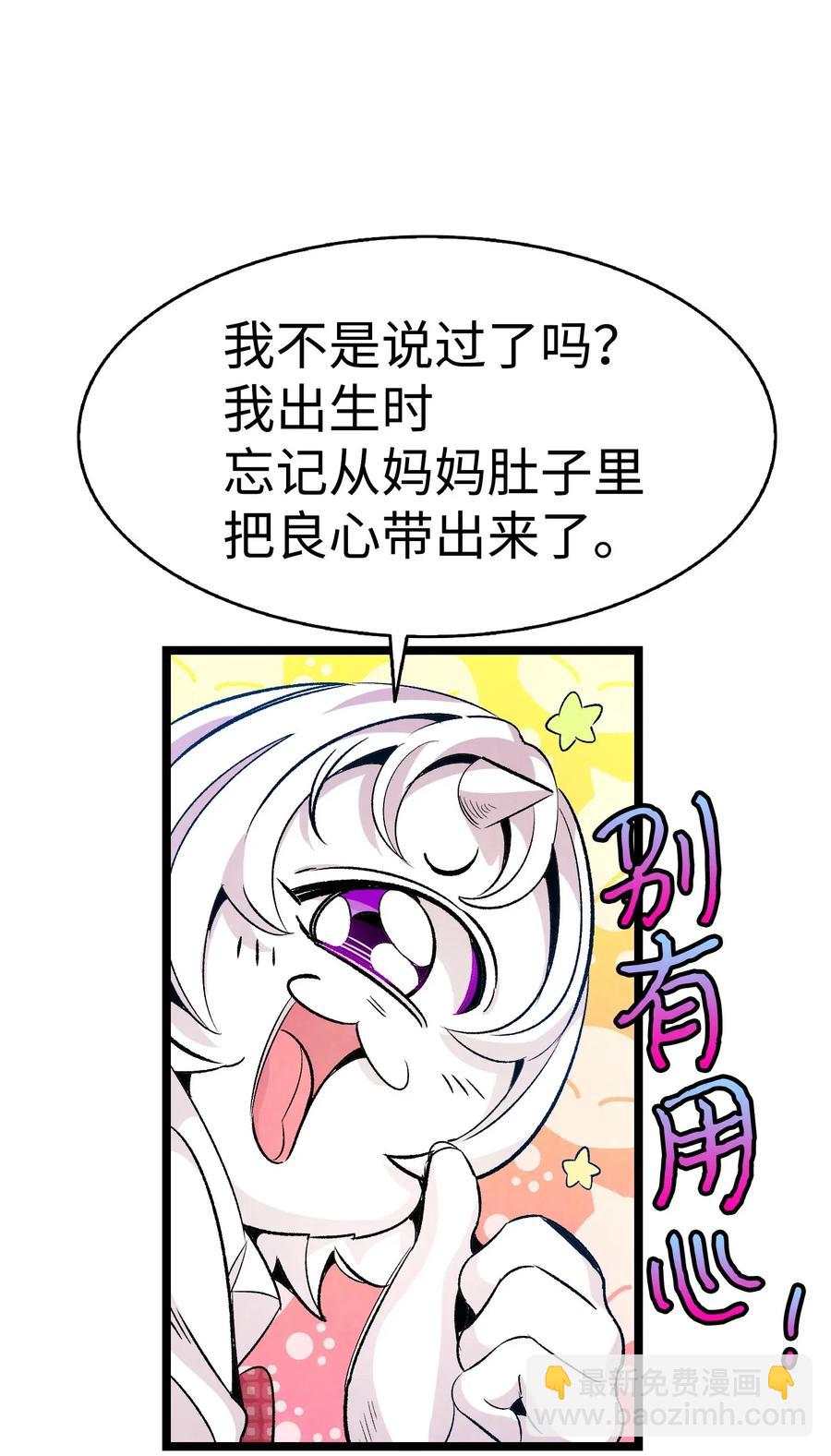 骷髏奶爸 - 59 發黴(1/2) - 6