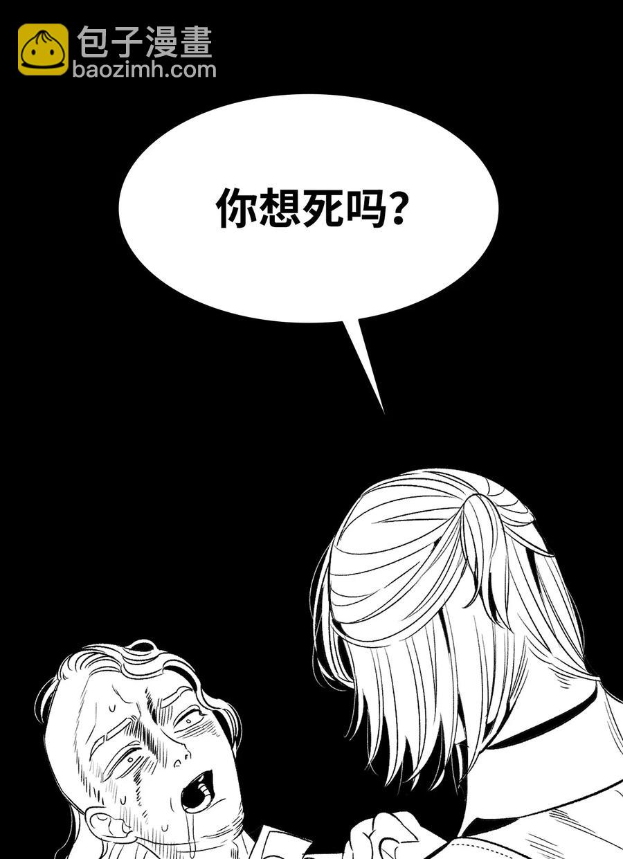 骷髏奶爸 - 59 發黴(1/2) - 4