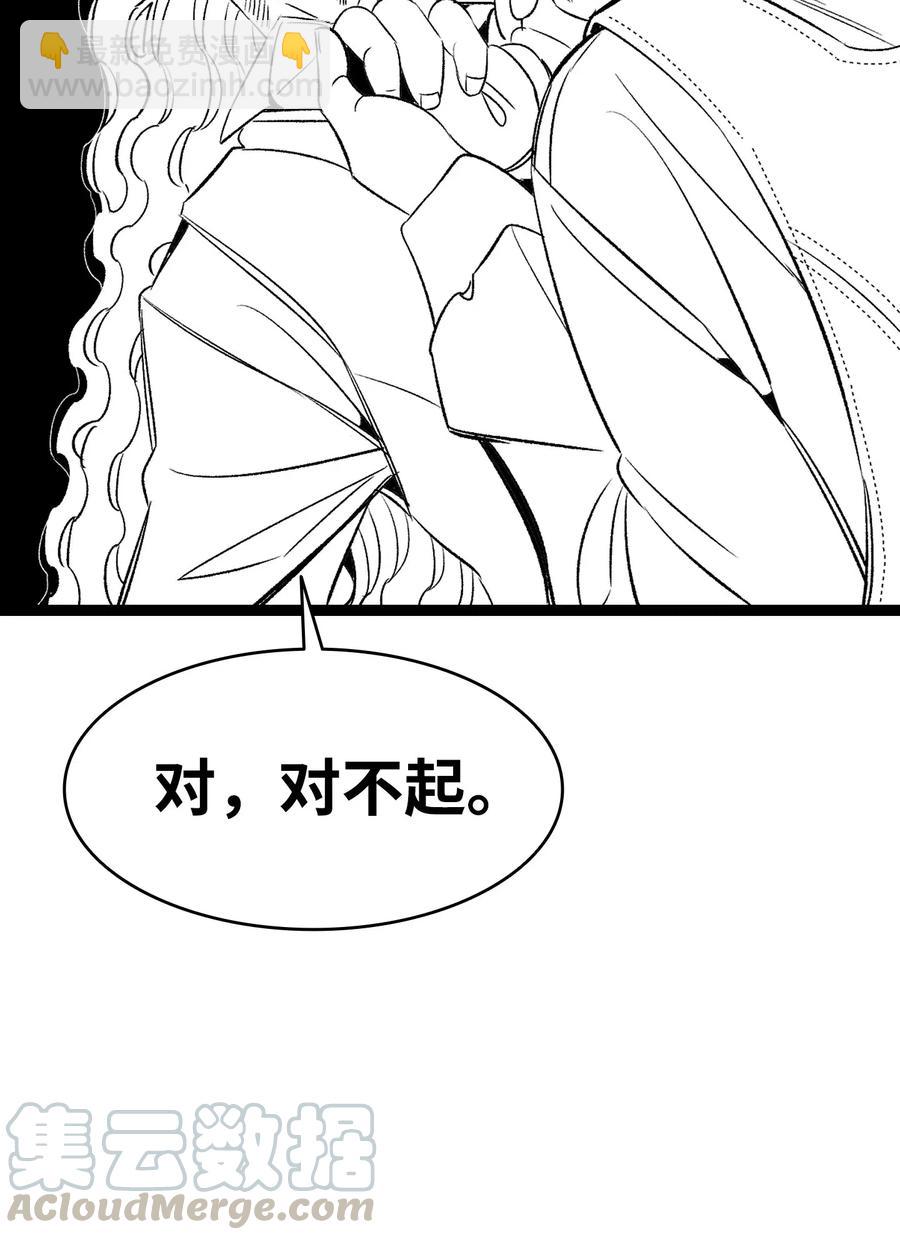 骷髏奶爸 - 59 發黴(1/2) - 5