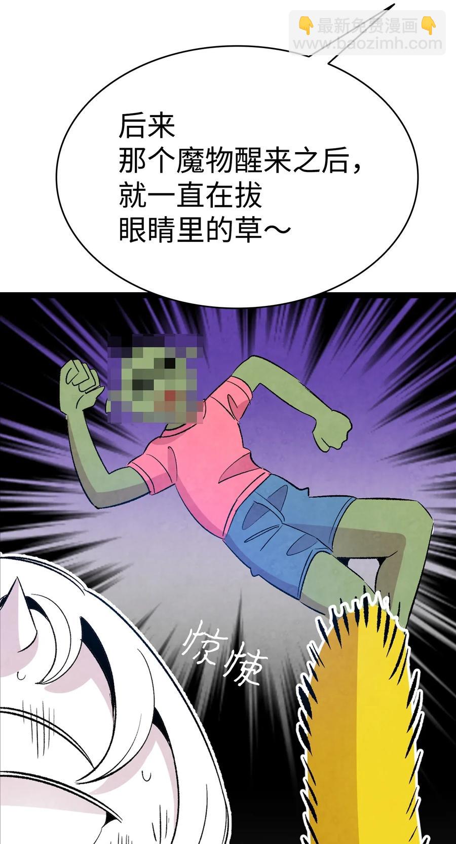 骷髏奶爸 - 59 發黴(1/2) - 3