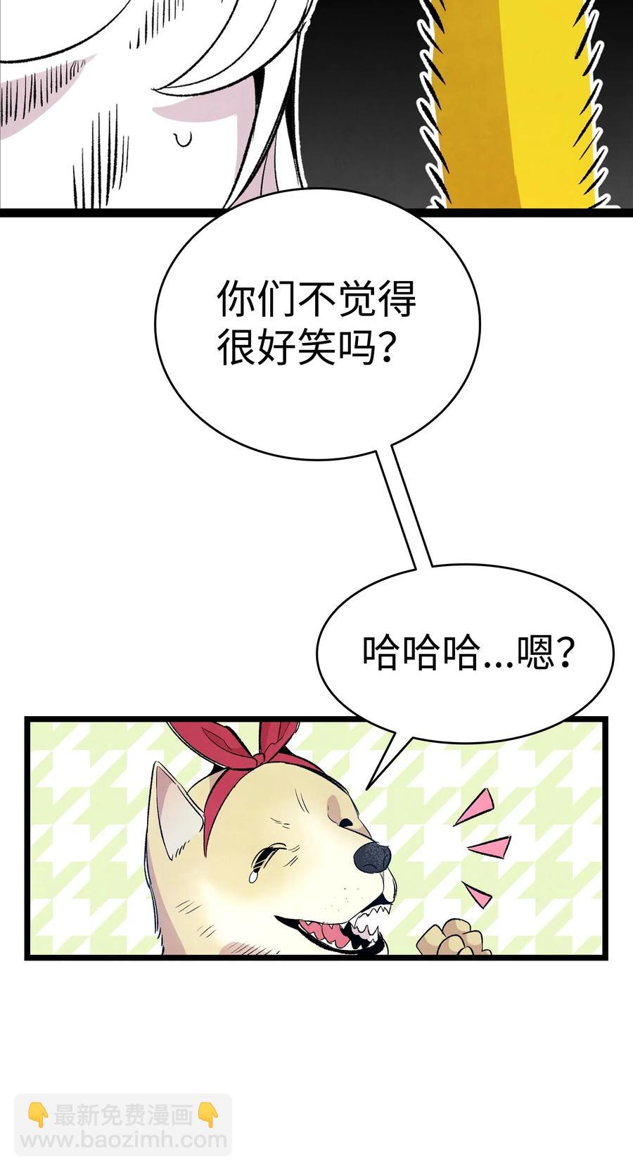 骷髏奶爸 - 59 發黴(1/2) - 4