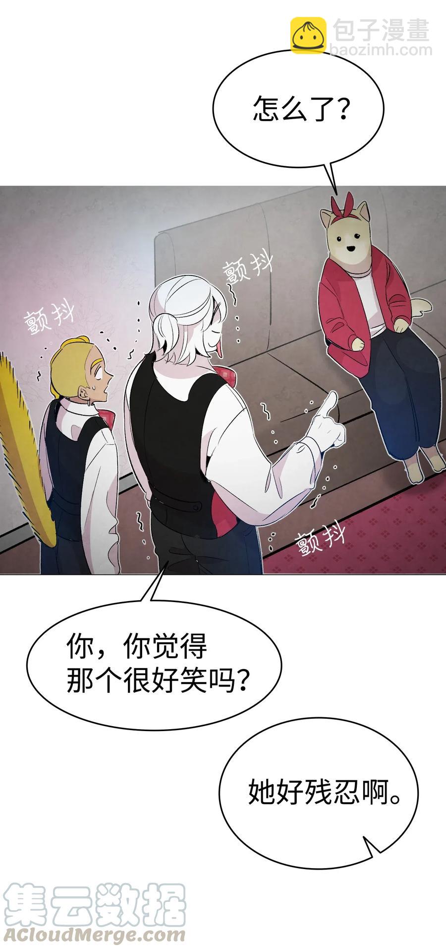 骷髏奶爸 - 59 發黴(1/2) - 5