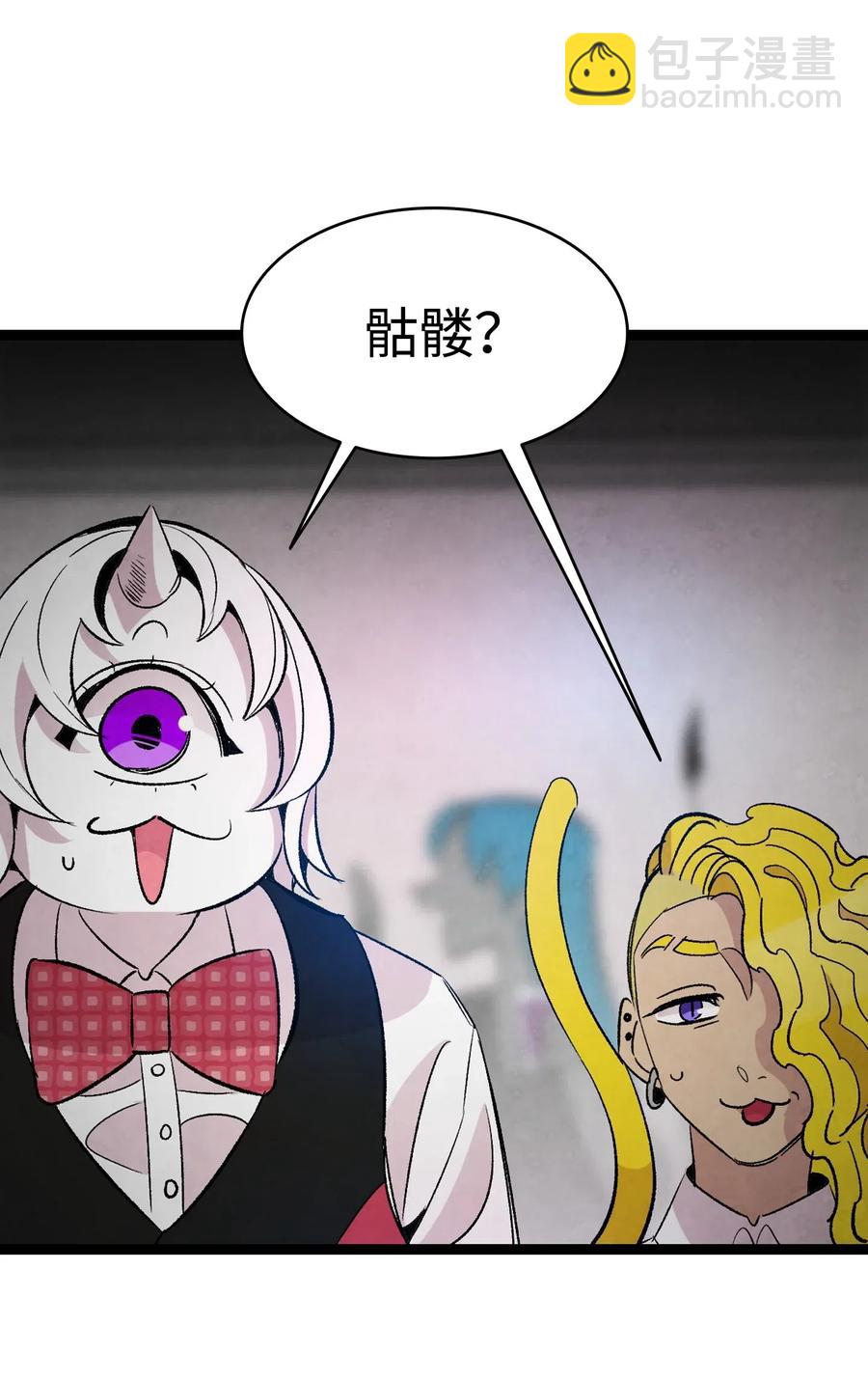 骷髏奶爸 - 59 發黴(1/2) - 7