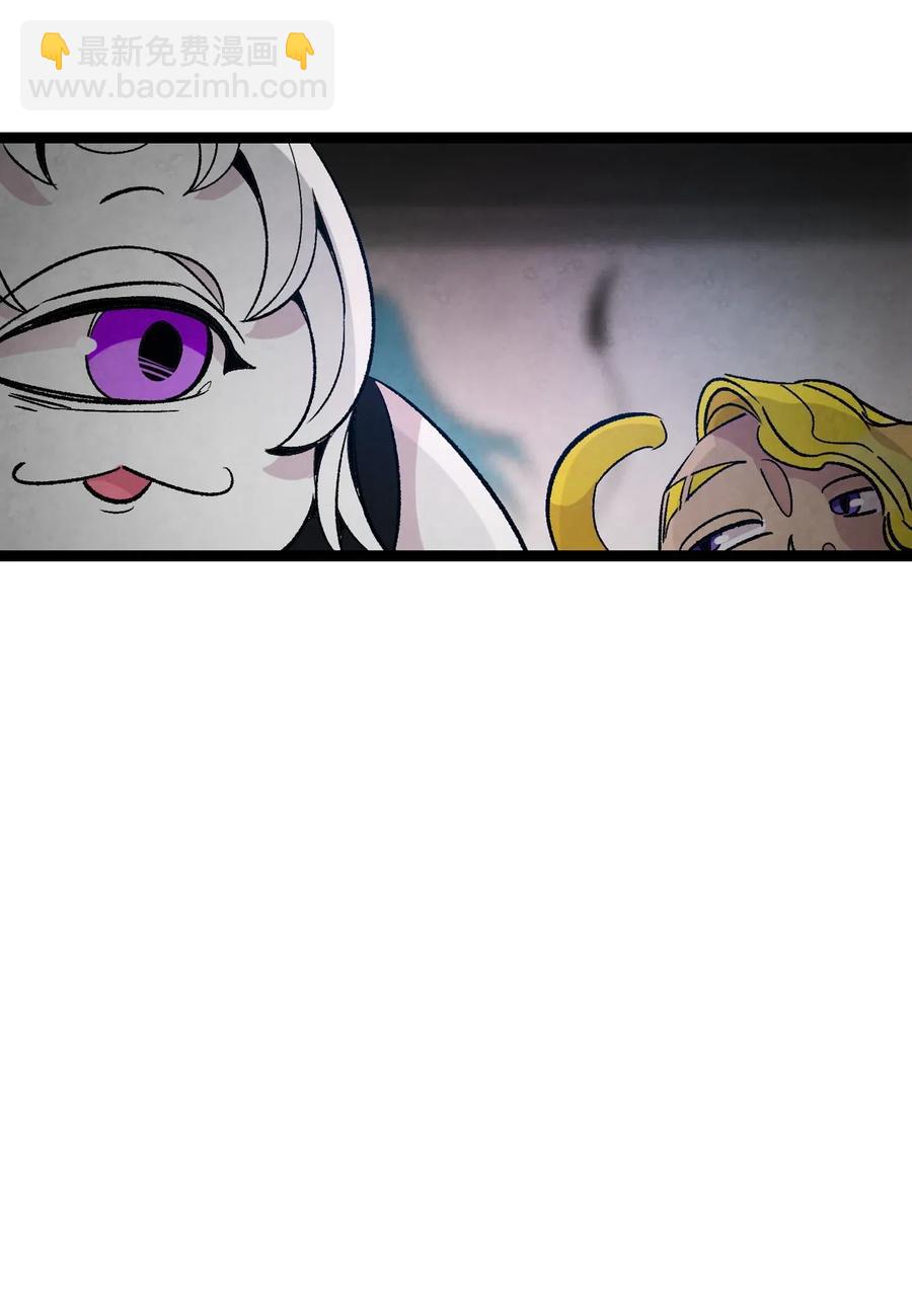 骷髏奶爸 - 59 發黴(1/2) - 8