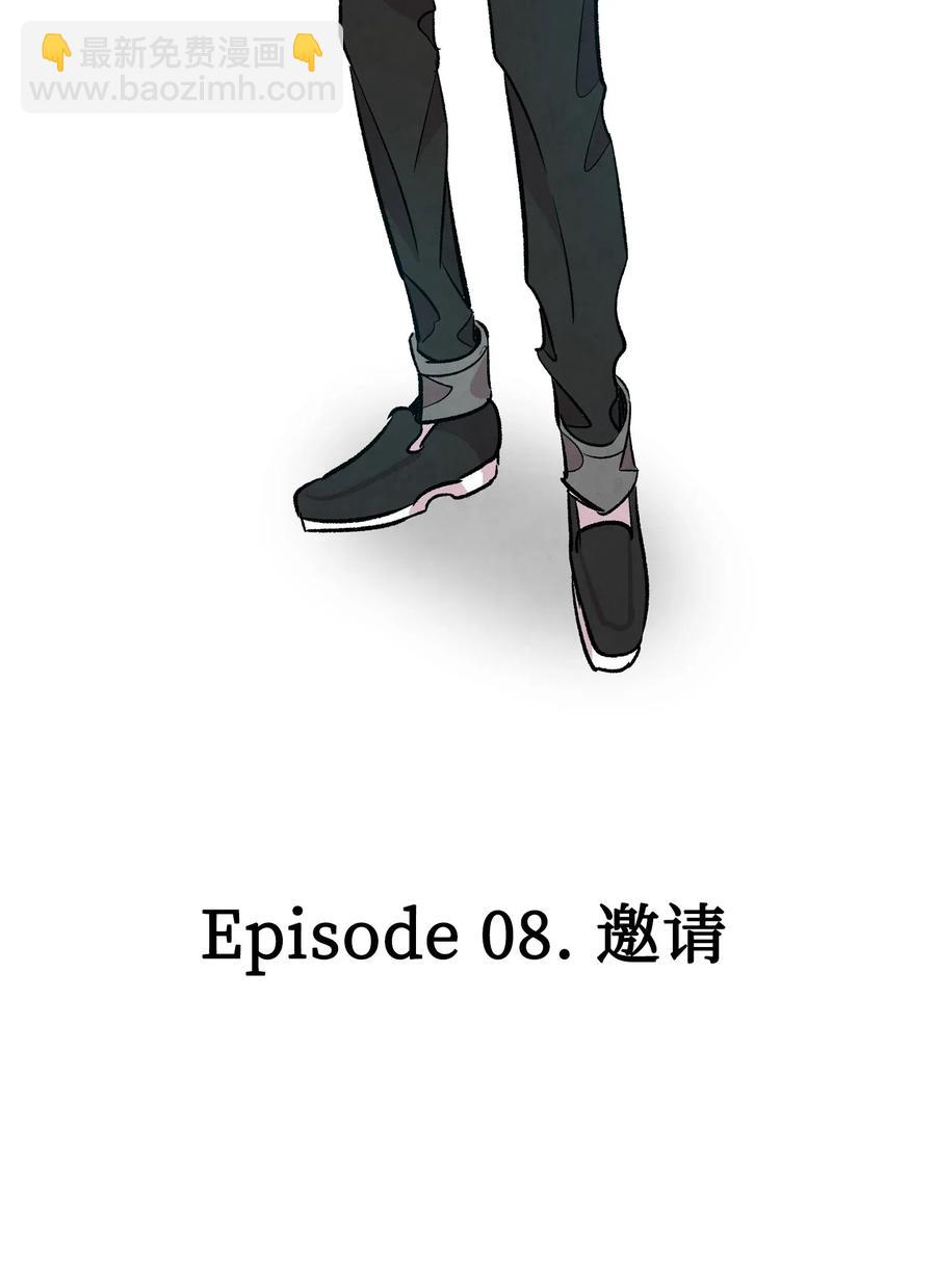 骷髏奶爸 - 59 發黴(1/2) - 2