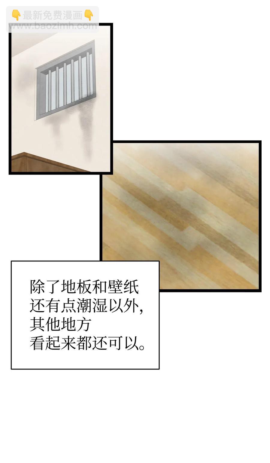 骷髏奶爸 - 59 發黴(1/2) - 4