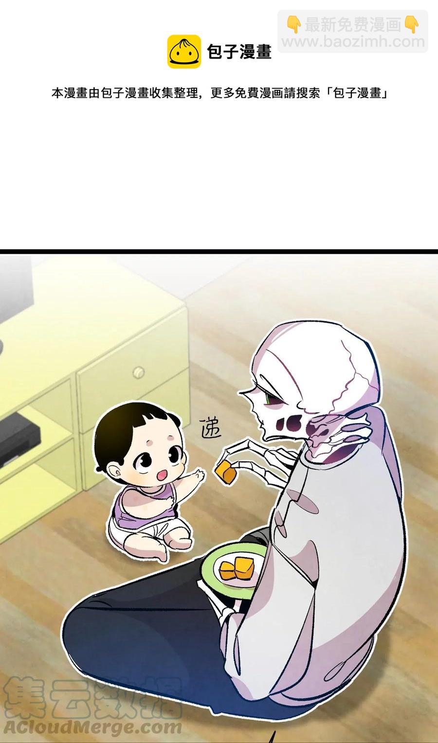 骷髏奶爸 - 59 發黴(1/2) - 5