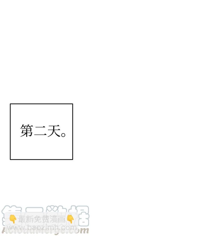 骷髏奶爸 - 59 發黴(1/2) - 1