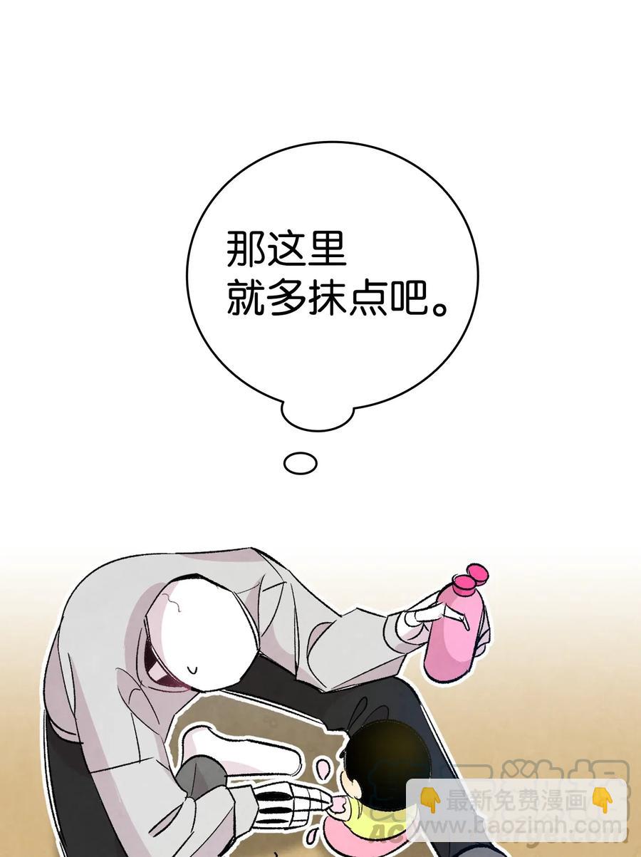 骷髏奶爸 - 59 發黴(1/2) - 5