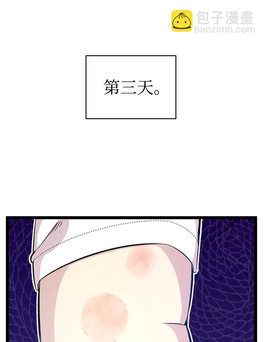 骷髏奶爸 - 59 發黴(2/2) - 5