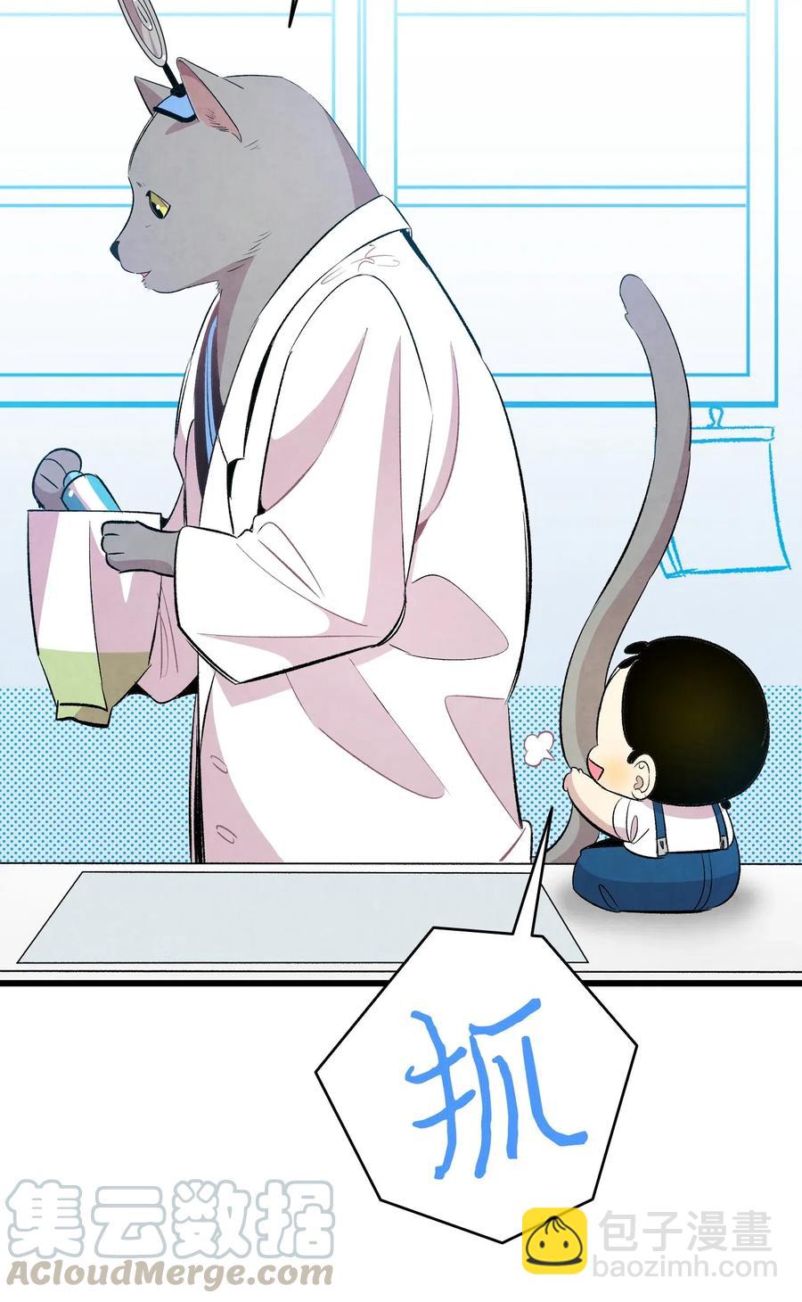 骷髏奶爸 - 59 發黴(2/2) - 5