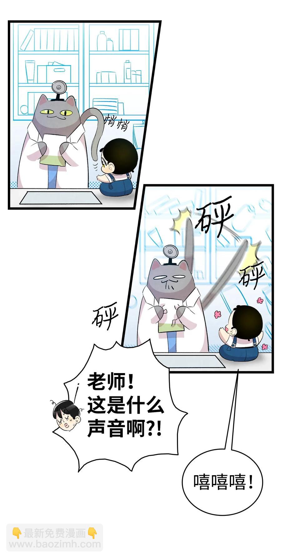 骷髏奶爸 - 59 發黴(2/2) - 1