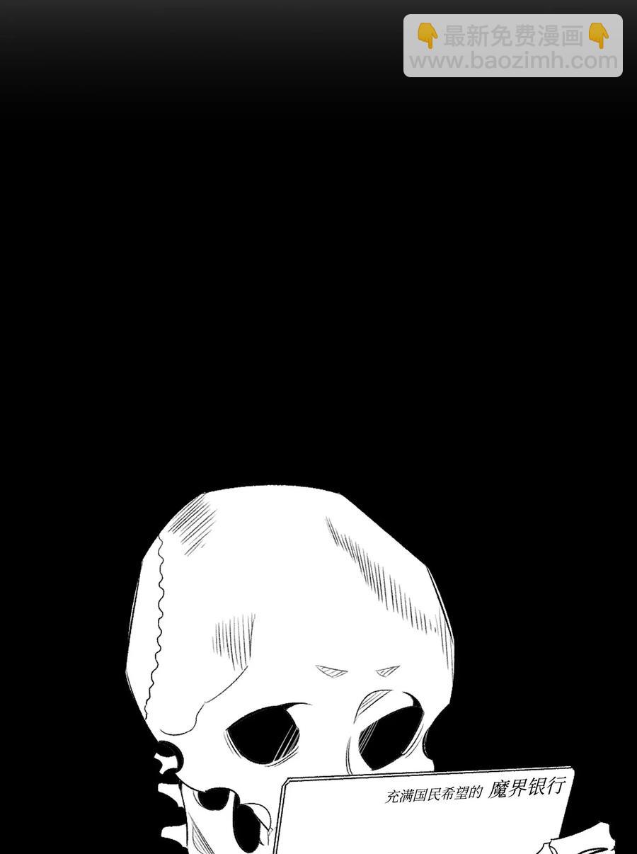 骷髏奶爸 - 59 發黴(2/2) - 2