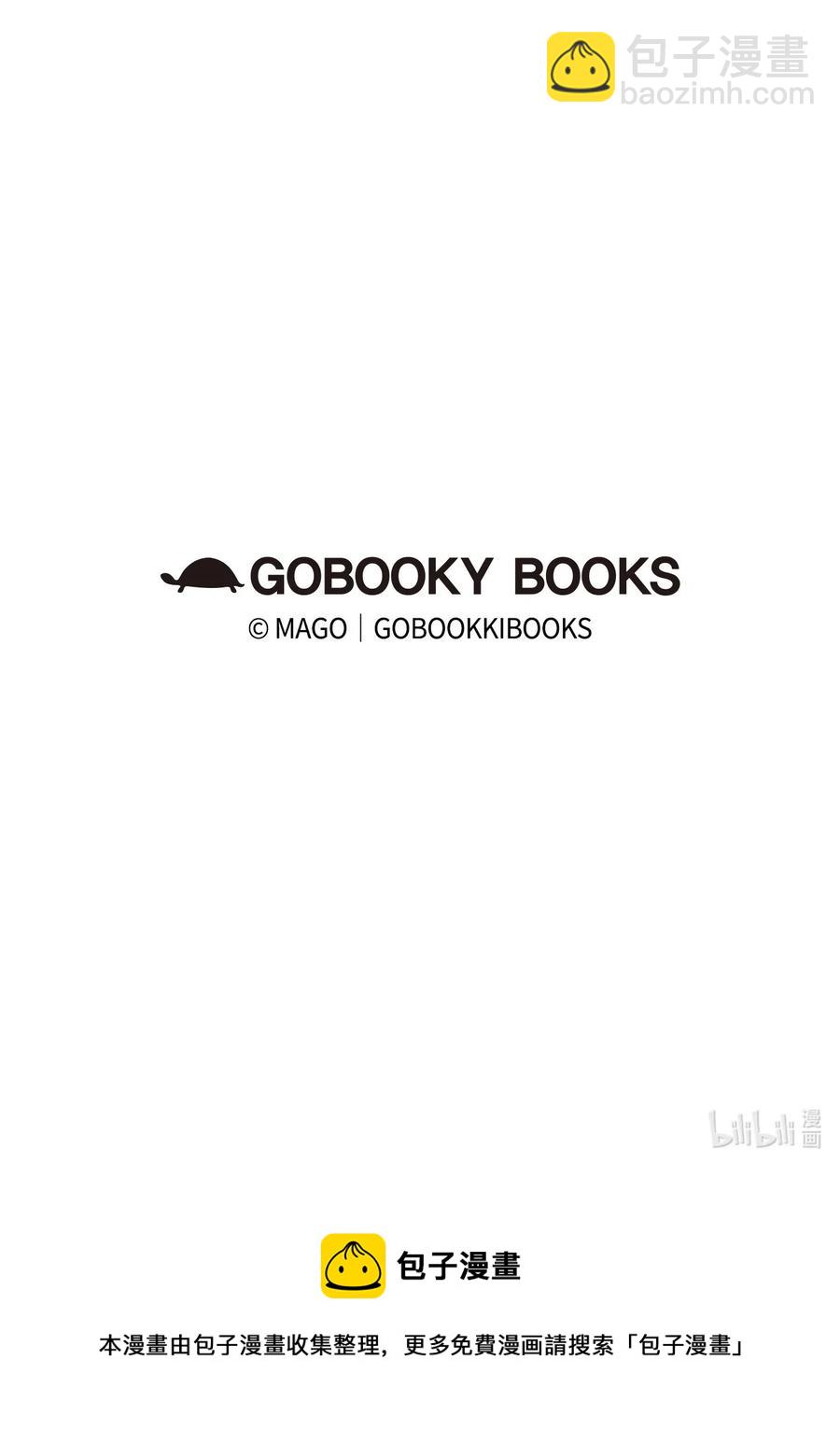 骷髏奶爸 - 59 發黴(2/2) - 5