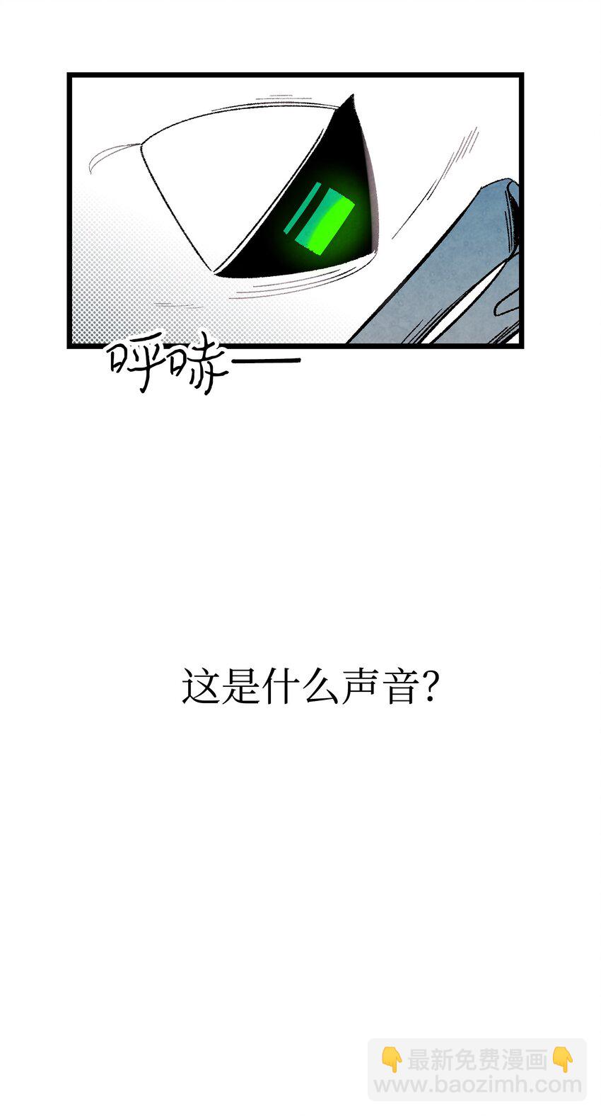 骷髏奶爸 - 07 志願活動(1/2) - 8