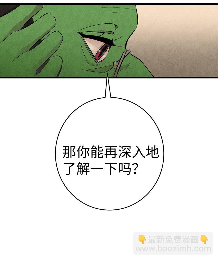 骷髏奶爸 - 07 志願活動(1/2) - 2