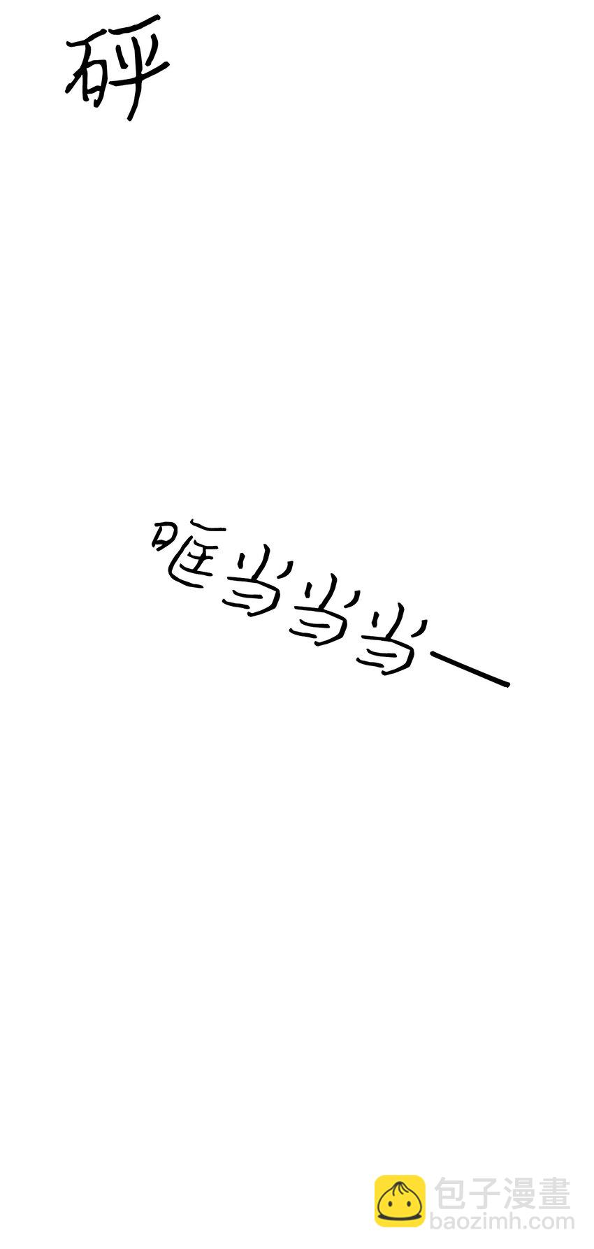 骷髏奶爸 - 07 志願活動(1/2) - 5