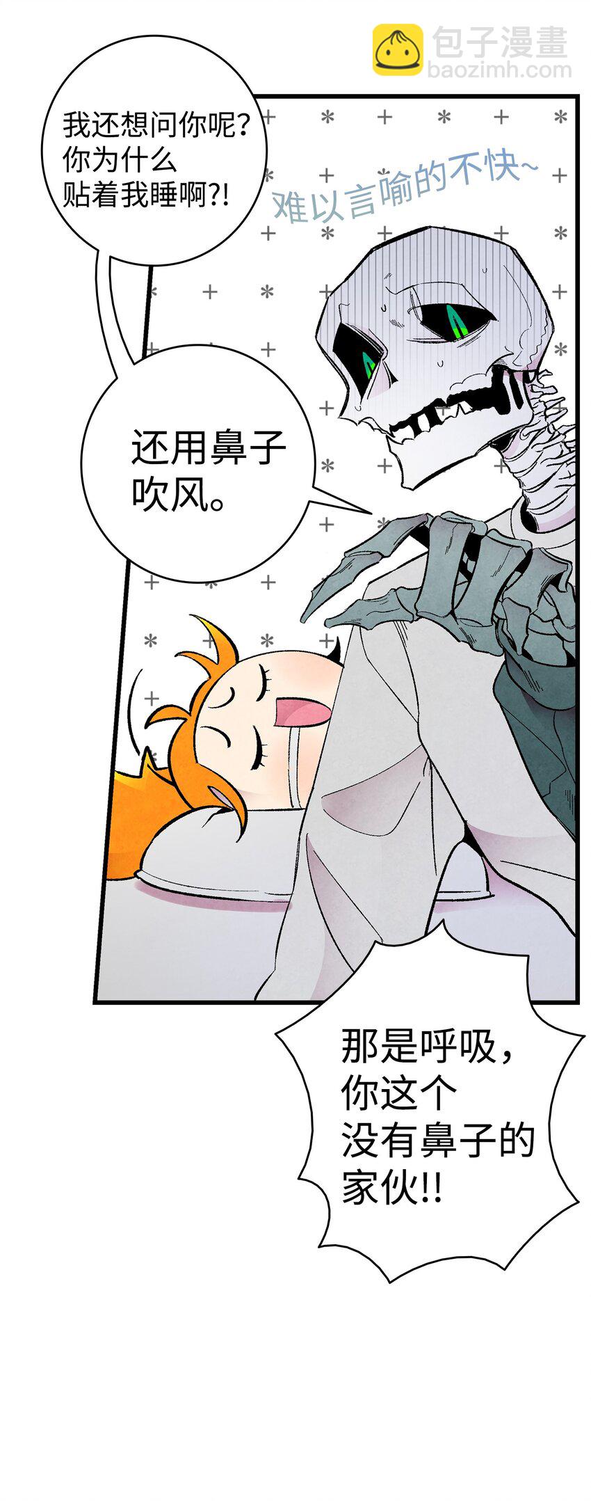 骷髏奶爸 - 07 志願活動(1/2) - 7