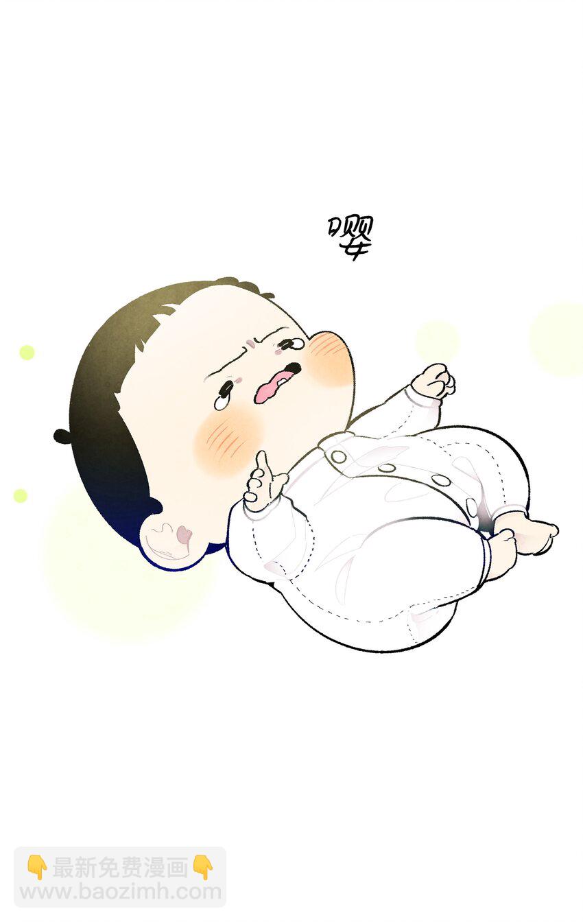 骷髏奶爸 - 07 志願活動(1/2) - 8