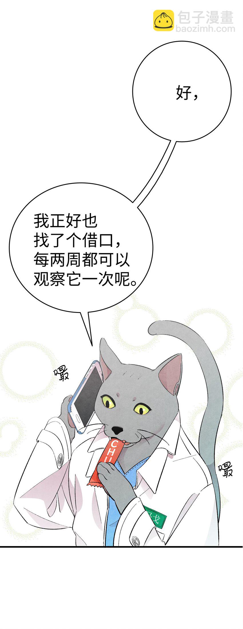 骷髏奶爸 - 07 志願活動(1/2) - 3