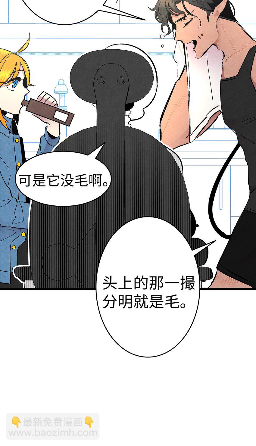 骷髏奶爸 - 07 志願活動(1/2) - 1