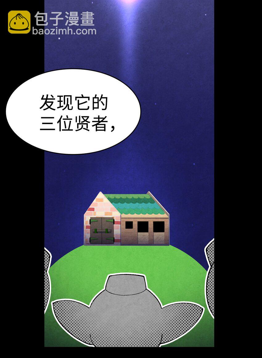 骷髏奶爸 - 07 志願活動(1/2) - 1