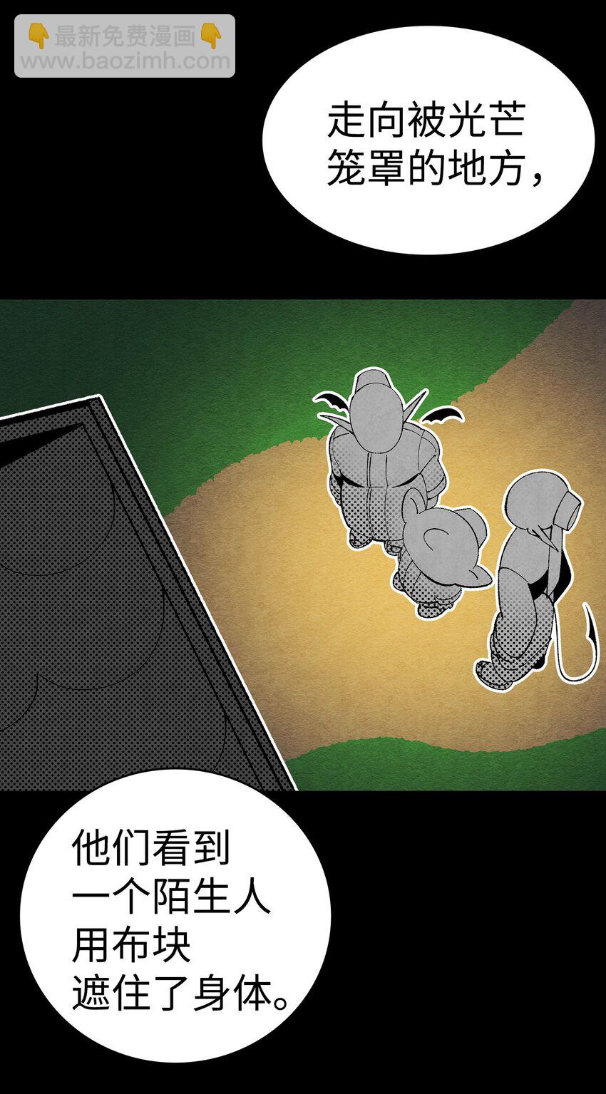 骷髏奶爸 - 07 志願活動(1/2) - 2